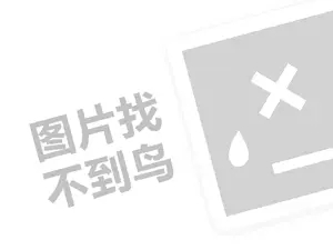 通化水泥发票 2023快手如何挂橱窗卖商品？怎么推广？